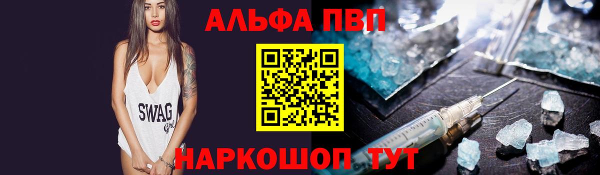 Alpha-PVP Соль Сибай