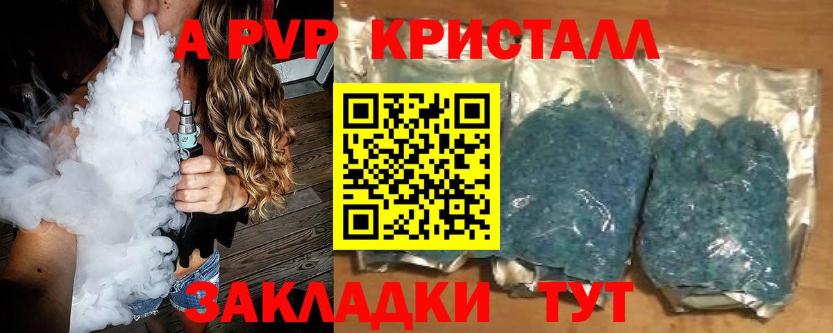 Сибай  Alpha PVP  Alfa_PVP Соль  Вход с VPN  наркошоп  Alpha PVP Соль 