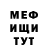 МЕФ мука gammaray 0101