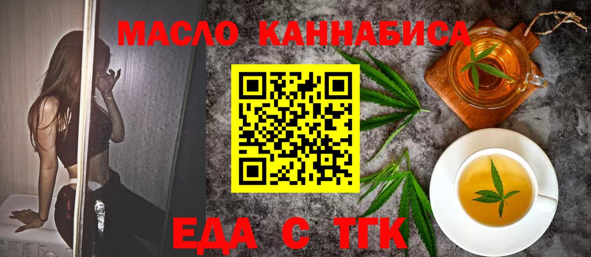 Cannafood марихуана  Вход с VPN  Сибай 