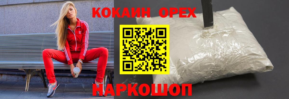 COCAIN Перу  Кокаин 99%  как найти   COCAIN  Сибай  Вход с VPN 