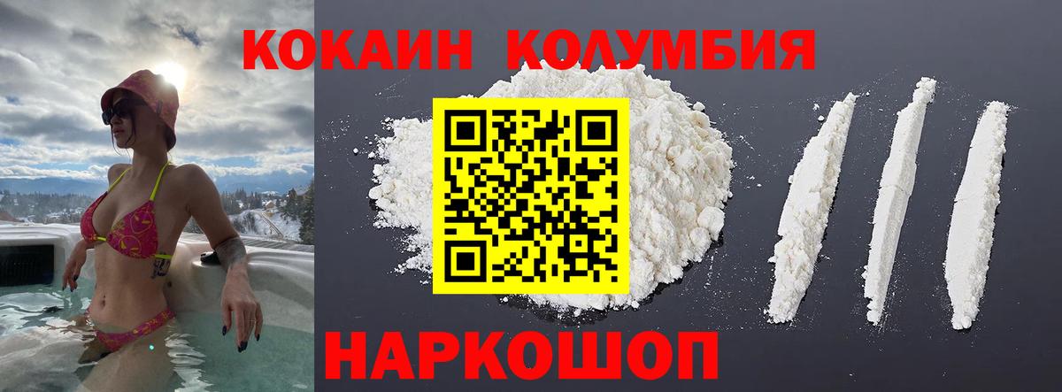 КОКАИН Колумбийский Сибай