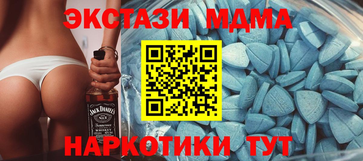 Ecstasy TESLA  Вход с VPN  ЭКСТАЗИ  Экстази Дубай  Сибай 