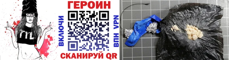Героин белый Сибай