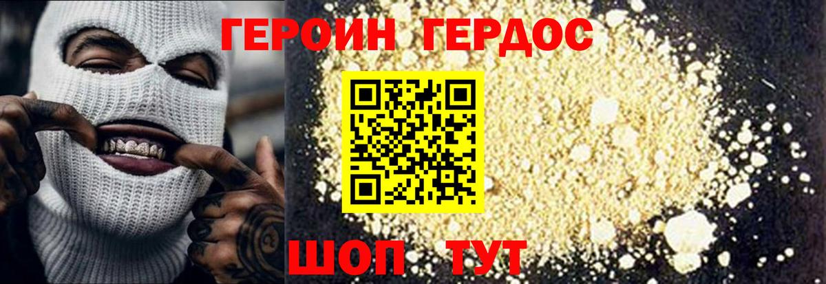 Сибай  Героин гречка  Вход с VPN 