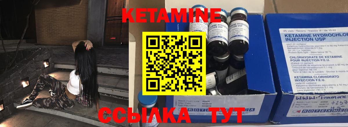 КЕТАМИН VHQ Сибай
