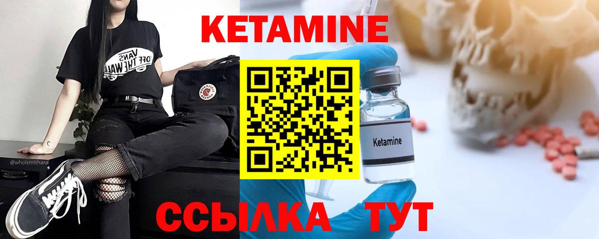 КЕТАМИН ketamine  Вход с VPN  Сибай  shop официальный сайт  КЕТАМИН ketamine 