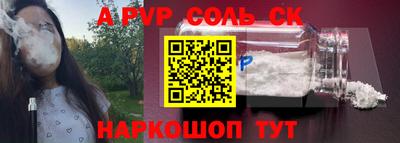 spice Новозыбков