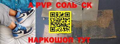 spice Новозыбков