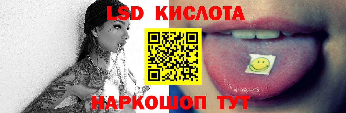 LSD-25 экстази кислота  ЛСД экстази ecstasy  ЛСД экстази  Сибай  Вход с VPN 