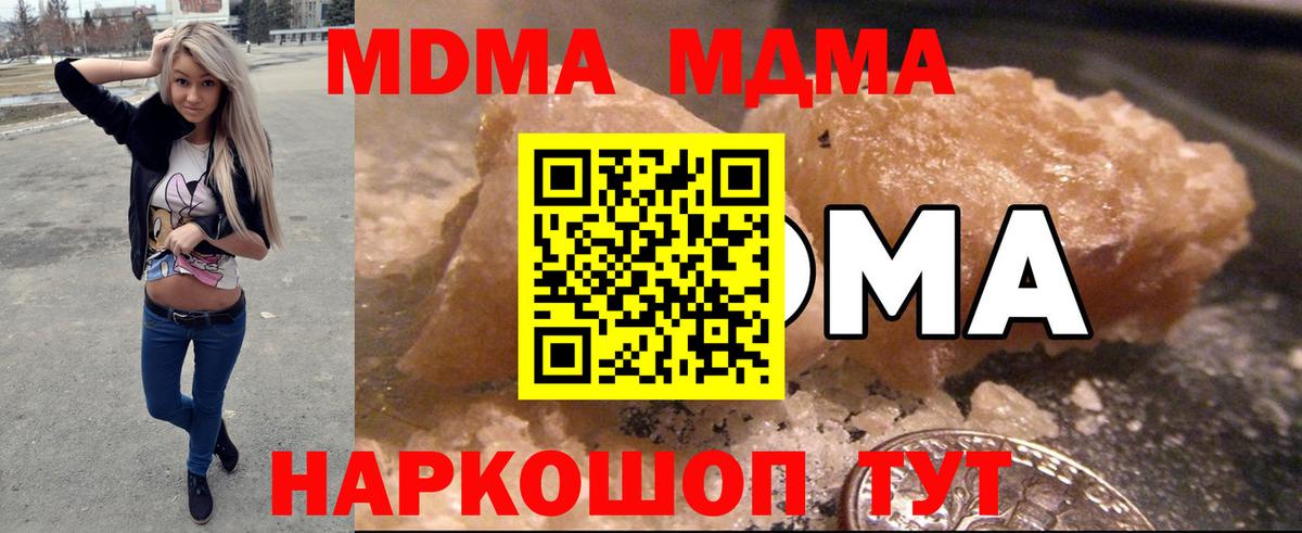 МДМА VHQ  МДМА VHQ  Сибай  Вход с VPN 