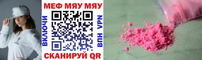 где найти наркотики  Сибай  Мефедрон 4 MMC 