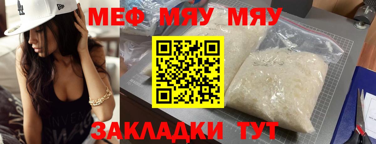 МЕФ Сибай