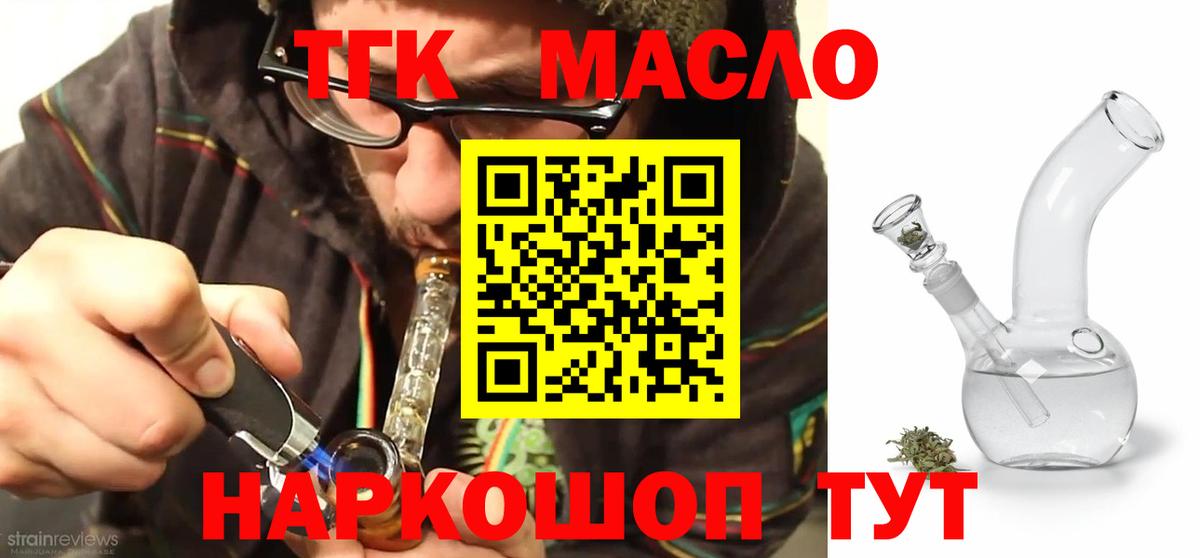 ТГК вейп  Вход с VPN  даркнет сайт  MEGA ТОР  Сибай 