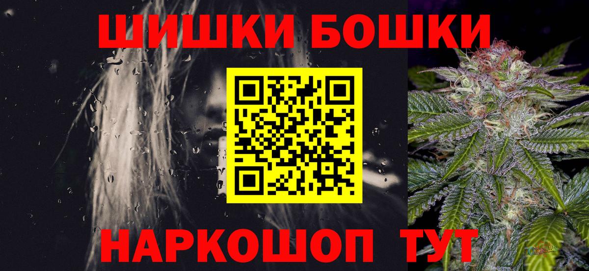 Шишки марихуана THC 21%  Канабис сатива  Вход с VPN  Бошки марихуана тримм  Сибай 